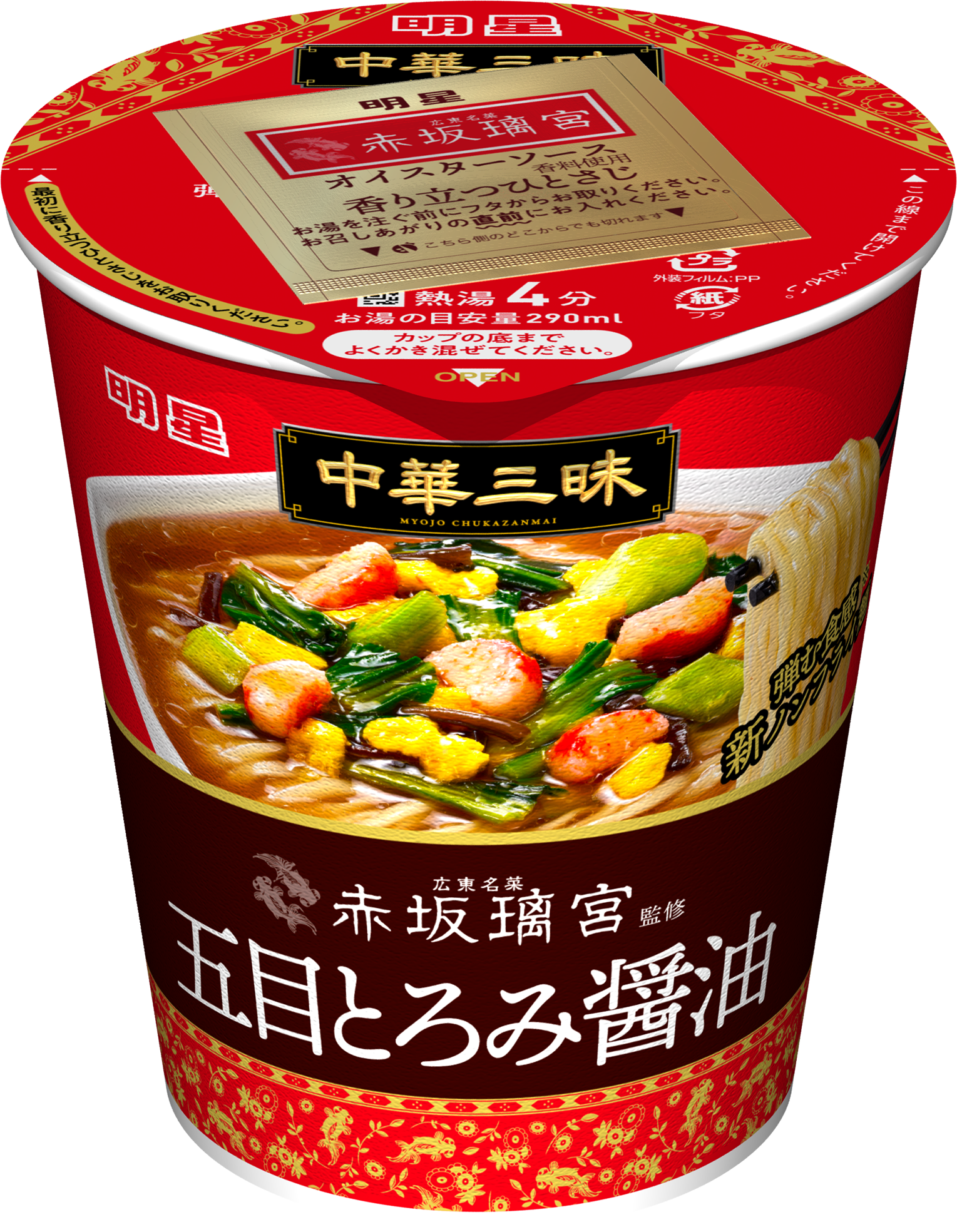 中華三昧　酸辣湯麺　12袋 明星 中華三昧 榮林 酸辣湯麺 | 明星食品